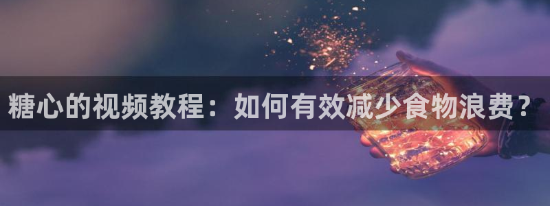 糖心vlog可爱兔资源:糖心的视频教程: